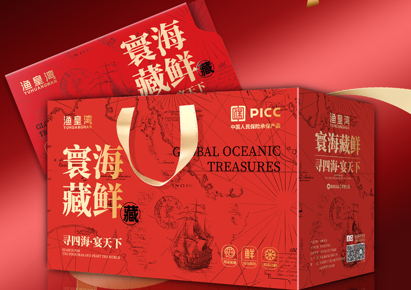 大连海鲜礼品卡提货系统