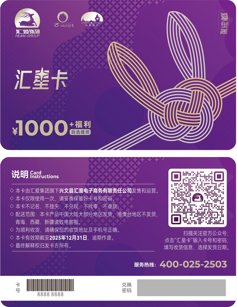 名酒礼品卡福利卡兑换提货系统