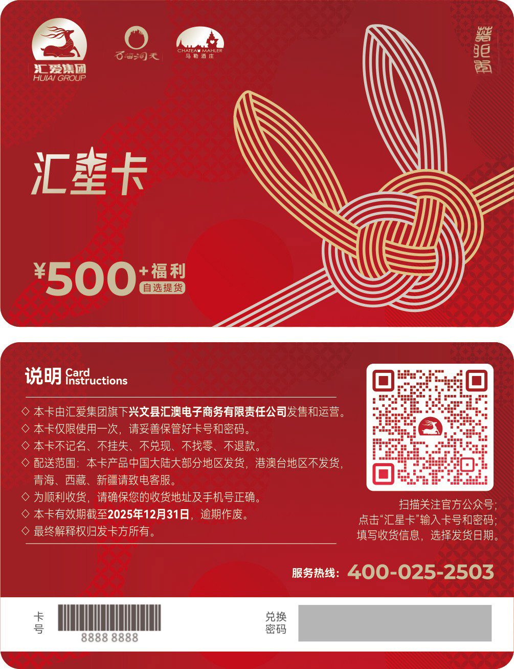 名酒礼品卡福利卡兑换提货系统