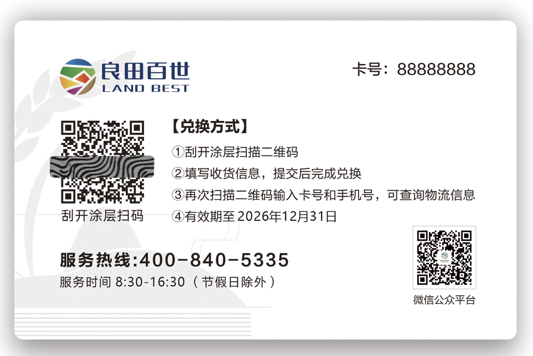 礼券兑换提货小程序是什么