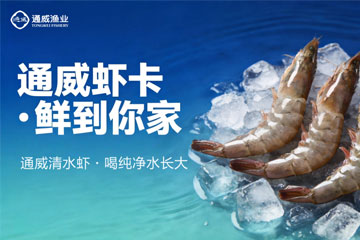 鲜虾礼品提货卡兑换系统