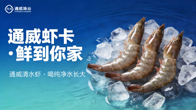 鲜虾礼品提货卡兑换系统